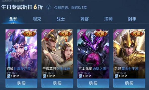 神秘商店先別急，6折商店上架，全面板排面升級，夏洛特玩家笑了