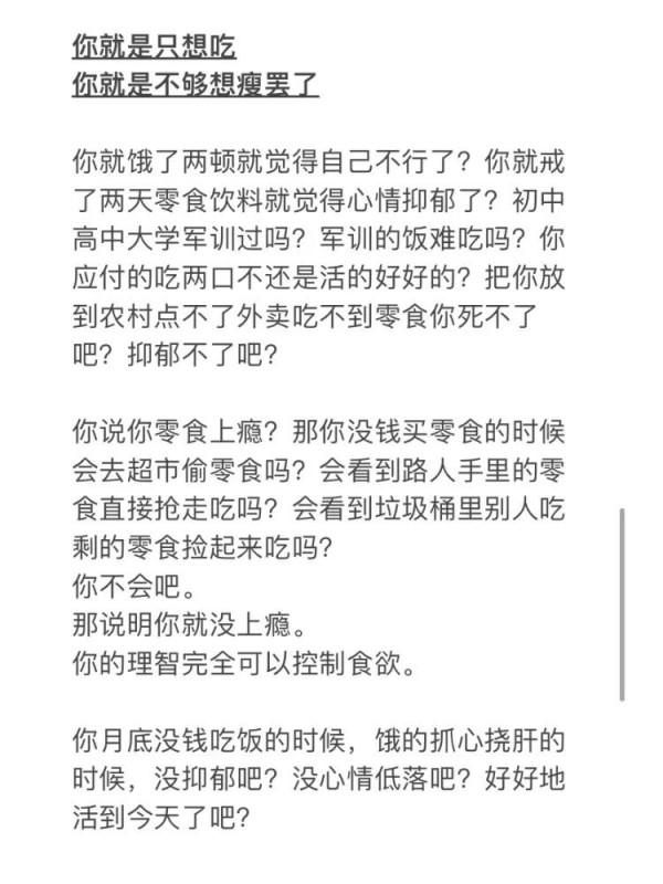 你瘦不下來的原因減肥那些事