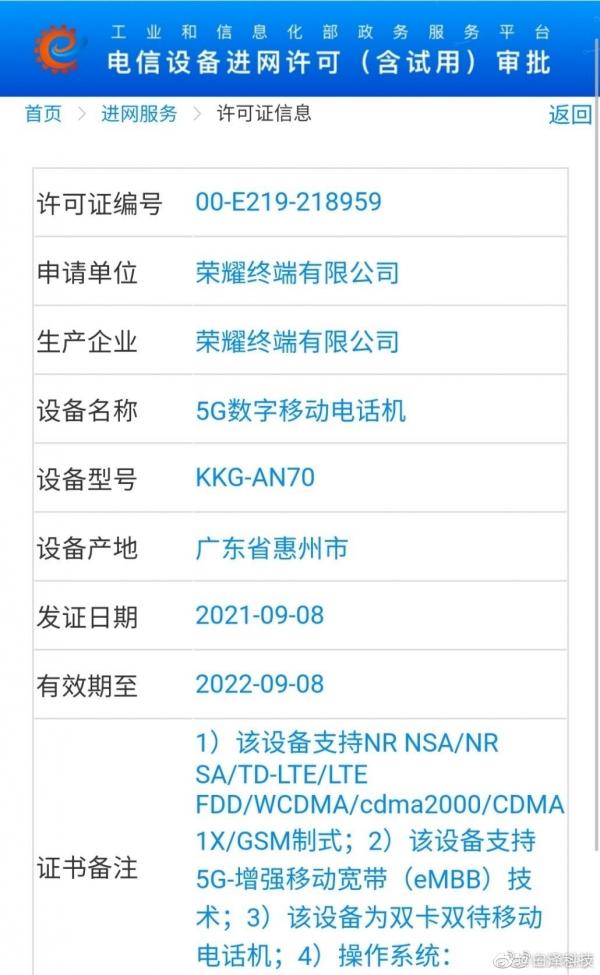 榮耀再發力!大屏新機引熱議,超強續航網友直呼愛了 榮耀再發力!大屏新機引熱議,超強續航網友直呼愛了