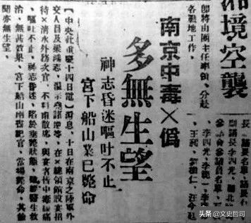 抗戰期間的驚天大案：解密“1939年日本駐南京總領事館毒酒案”