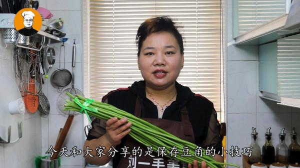 才知道,儲存豆角不能放冰箱,教你一招,半年不會壞,越放越香 才知道,儲存豆角不能放冰箱,教你一招,半年不會壞,越放越香