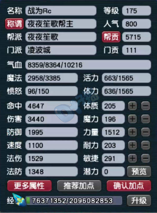 夢幻西遊:詩情畫意175三攻天花板凌波城 浩文見了都要起盾 夢幻西遊:詩情畫意175三攻天花板凌波城 浩文見了都要起盾