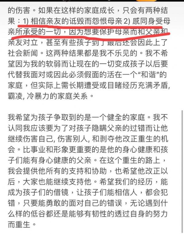“為什麼不私下解決，要對三個孩子的爸爸那麼狠”？別道德綁架了