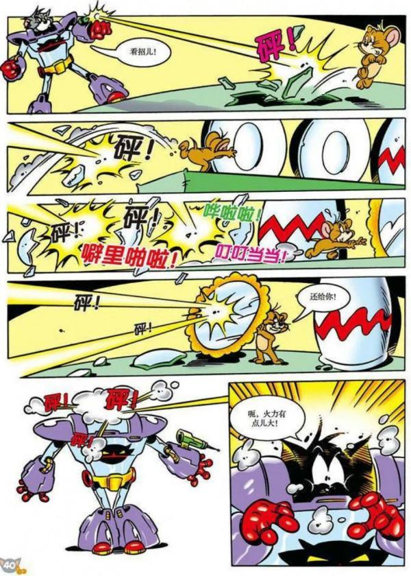 貓和老鼠-酷狗之星/秘密武器