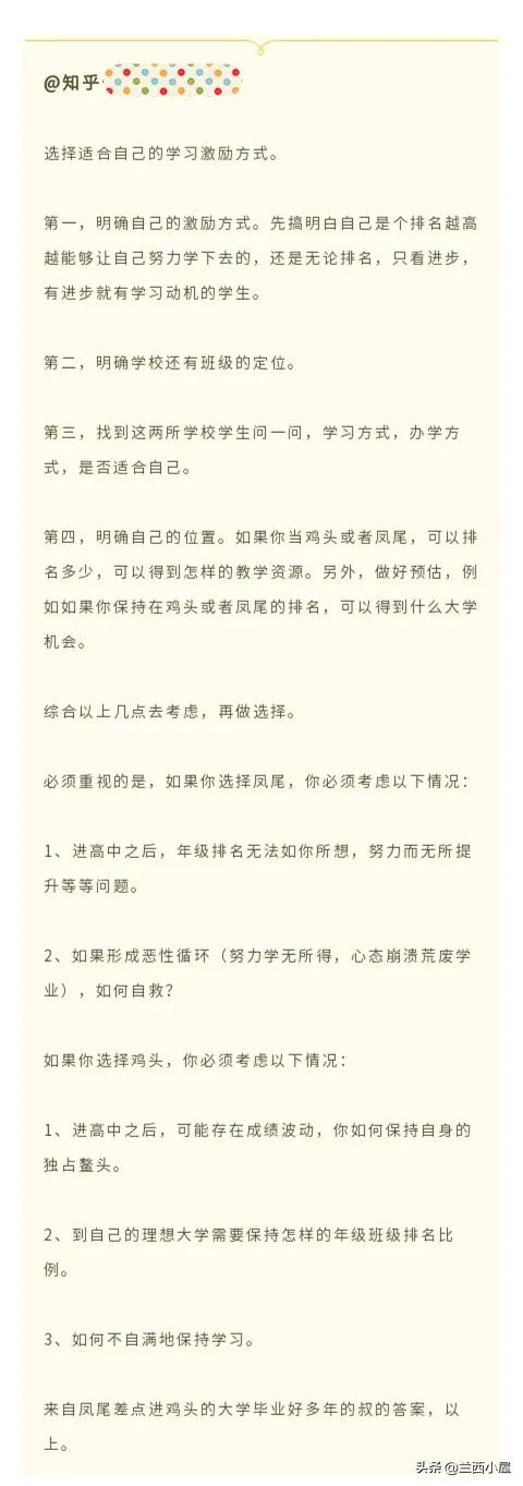 高中,選班還是選校? 高中,選班還是選校?