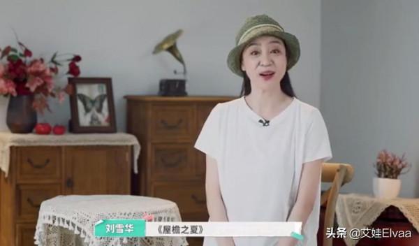 62歲劉雪華真是歲月美人，穿T恤漁夫帽綜藝首秀，臉上蘋果肌搶鏡