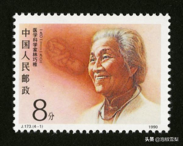 中國1990年發行的全部郵票圖片|白求恩.亞運會.秦始皇陵.核電站 中國1990年發行的全部郵票圖片|白求恩.亞運會.秦始皇陵.核電站