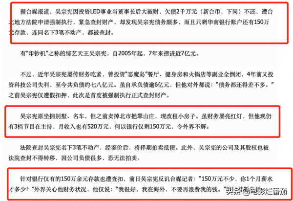 明星老賴：有的欠款5600萬，有的拒絕還款，有的為男友出氣成老賴