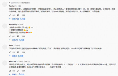 在英女生繼續硬剛“港獨”分子：就算關店，也絕不會讓他們欺辱中國人