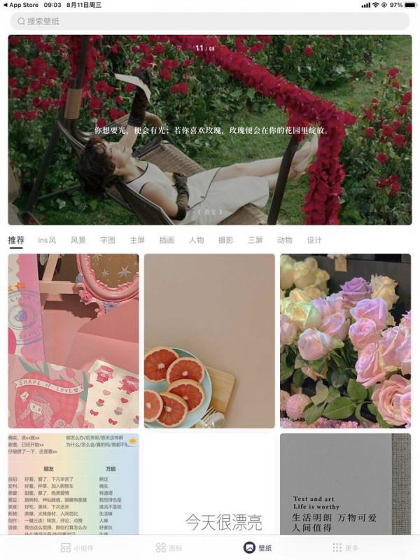 推薦四款超好用的iOS小元件,分分鐘讓你的iOS桌面變得驚豔 推薦四款超好用的iOS小元件,分分鐘讓你的iOS桌面變得驚豔