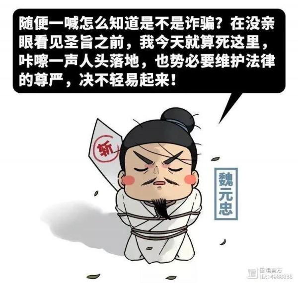 古代真的有犯人等到了&OpenCurlyDoubleQuote;刀下留人&rdquo;嗎？死刑命令還能改？