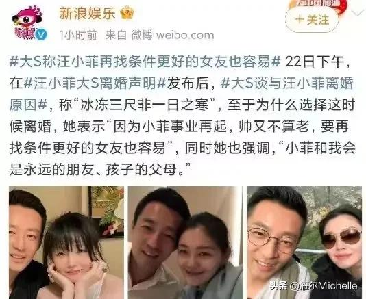 疫情時代的異地戀-大女主大S終於離婚了