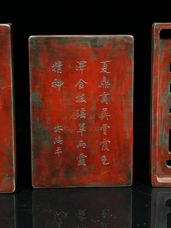 好物共賞～清代 名家松花套硯