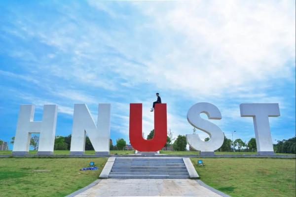 美麗的湖南科技大學