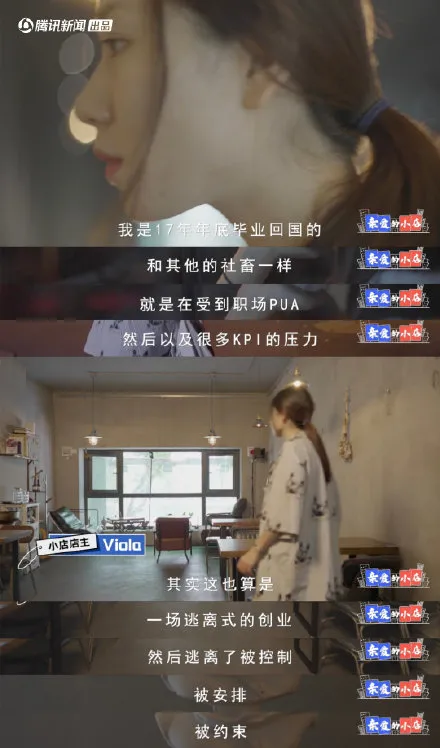 “年前辭職，我們開啟了一場逃離式創業”