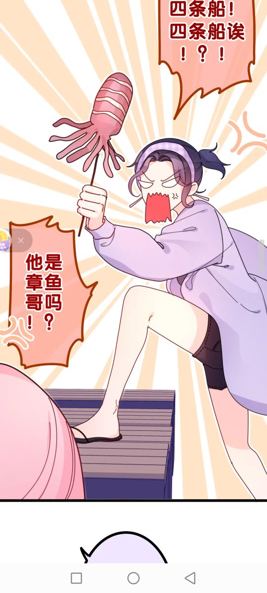 漫畫：嗨 樹洞同學