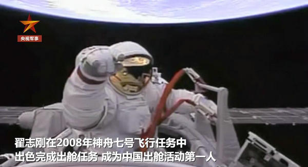 祝賀！航天員翟志剛在軌工作100天