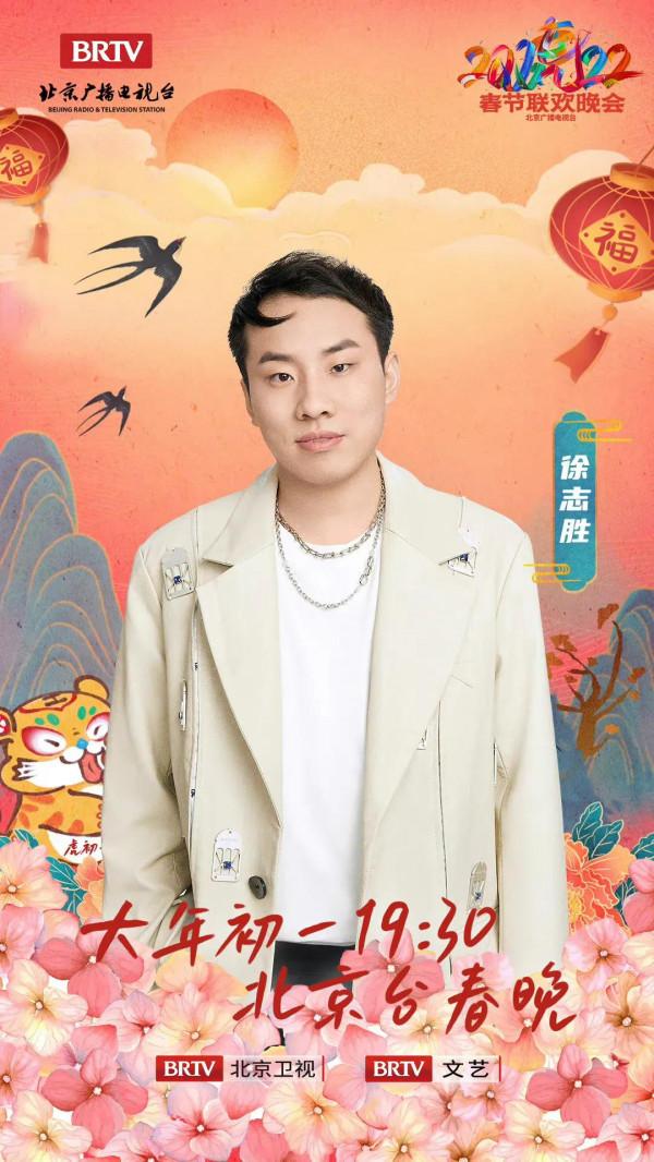 北京臺春晚陣容｜葛優 馮鞏 沈騰 馬麗 吳京 孫楠 蔡國慶 騰格爾 宋小寶等