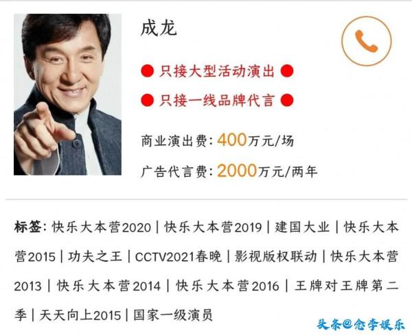 明星們的出場費和代言費到底有多少？看結果一個個高的嚇人