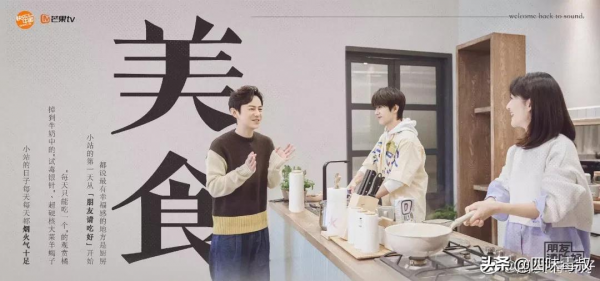 治癒系綜藝分享｜朋友請聽好：人生是跌跌撞撞，愛是甜苦參半