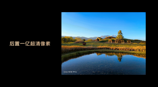 vivoS12——全方位升級，期待不一樣的表現