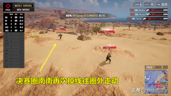 11支周決賽隊伍確定,PeRo與NH出線成疑,誰來為選手掉線買單? 11支周決賽隊伍確定,PeRo與NH出線成疑,誰來為選手掉線買單?