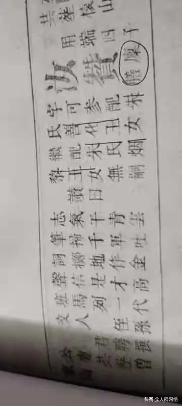 朱元璋後裔與隆回橫板橋