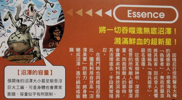 海賊王官方資料:海米眼中的“自然系廢物”,如今卻成為大戰關鍵 海賊王官方資料:海米眼中的“自然系廢物”,如今卻成為大戰關鍵
