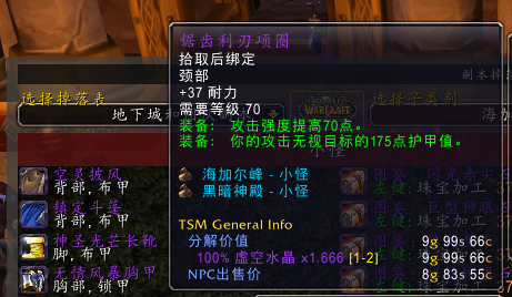 TBC懷舊服海山無限發財團,想賺錢的不容錯過 TBC懷舊服海山無限發財團,想賺錢的不容錯過