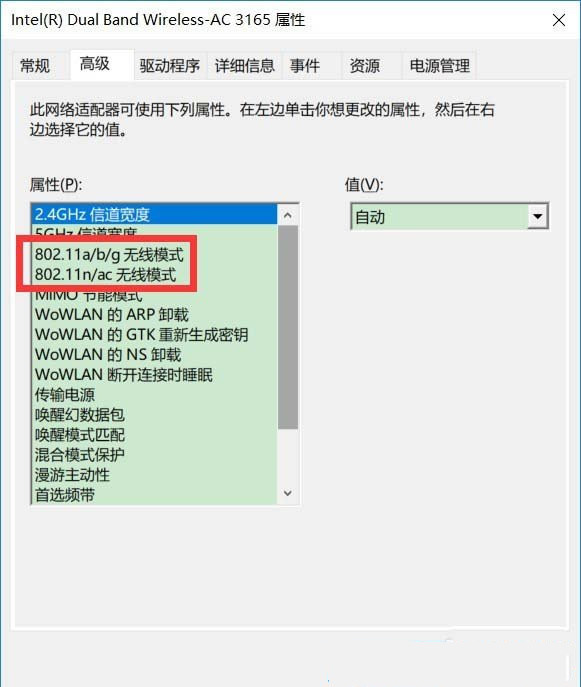 怎麼檢視電腦無線網絡卡支不支援5G WiFi連線？