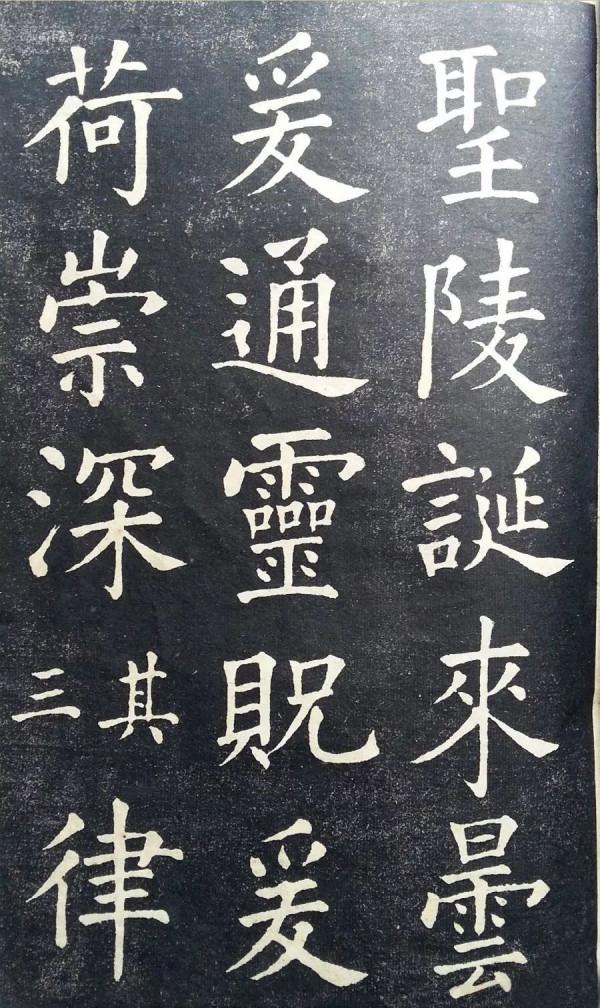 古代狀元習字帖，原來書文兼善的狀元是這樣練字的
