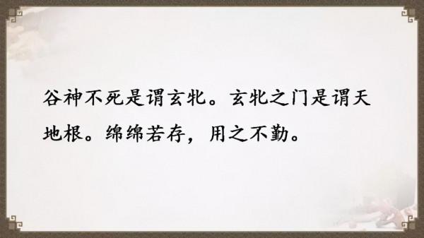 《道德經》全文及譯文，值得收藏