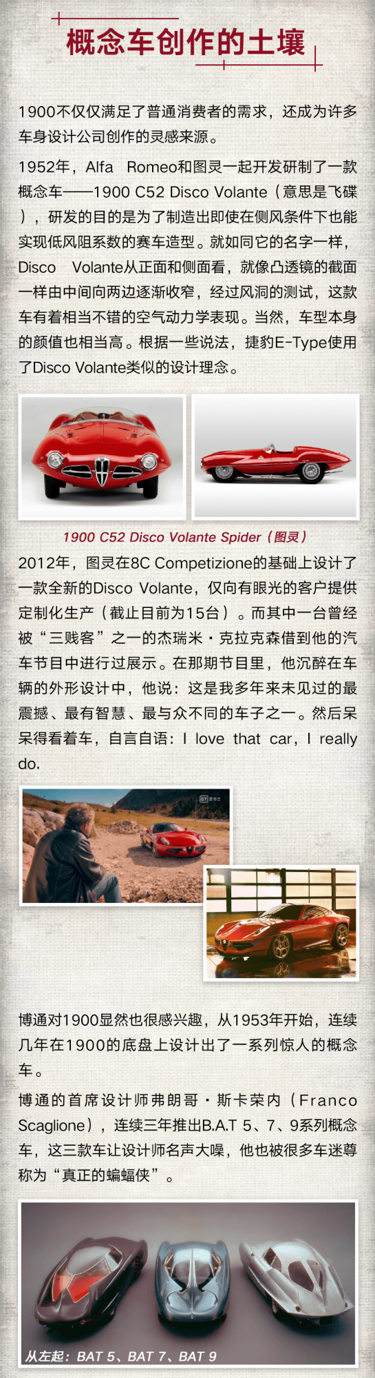 大隱於市的一代名車——Alfa Romeo 1900