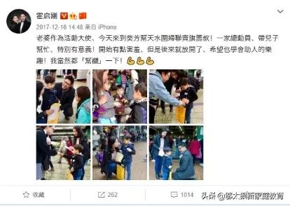 郭晶晶的兒子在種田，我工資3900，兒子上貴族學校，學費3萬