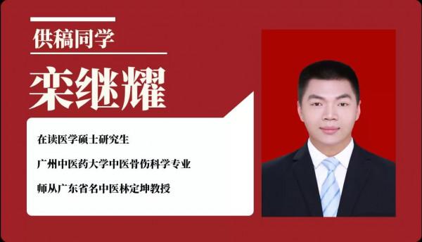 醫林正骨丨三小步,兩小項,網上問診就能說清說準 醫林正骨丨三小步,兩小項,網上問診就能說清說準