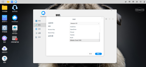 鐵威馬TOS 5內測:全新改進,不只是更好看,也更快更安全 鐵威馬TOS 5內測:全新改進,不只是更好看,也更快更安全