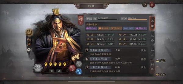 天公三勢盾,五雷擊穿身 天公三勢盾,五雷擊穿身