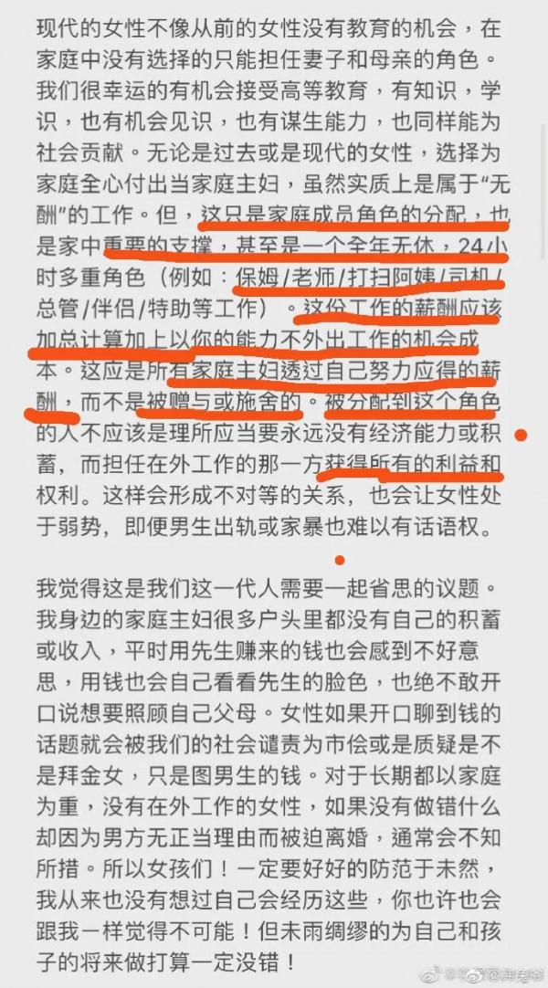 滿屏都是李靚蕾王力宏，有意思嗎？