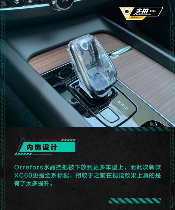 這一次不止是安全,實拍新款沃爾沃XC60豪華版 這一次不止是安全,實拍新款沃爾沃XC60豪華版