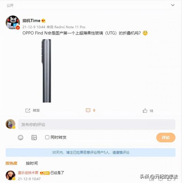 OPPO Find N正式官宣:夠小,又足夠大,12月15日釋出 OPPO Find N正式官宣:夠小,又足夠大,12月15日釋出