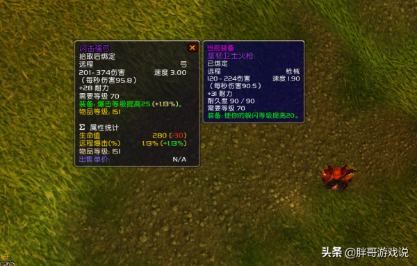 魔獸TBC：1件防戰專屬武器，成P3獵人畢業，1.9攻速真那麼優秀？