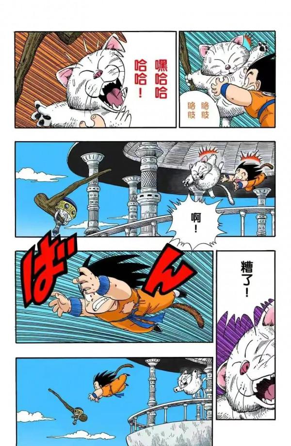 龍珠全綵漫畫第86至90回~恐怖的殺手桃白白