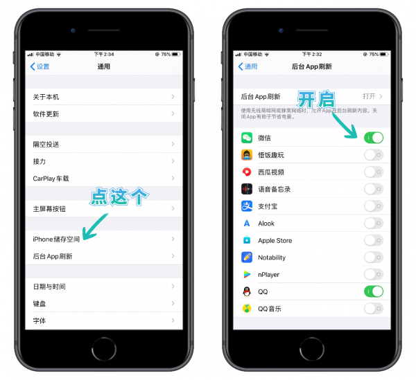iPhone微信訊息接收存在延遲？修改這三個地方，訊息立馬收到