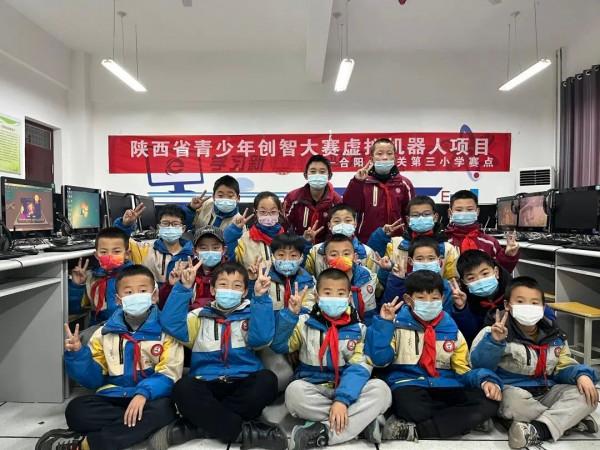 ENJOY AI Online-陝西省青少年創意程式設計與智慧設計大賽成功舉辦
