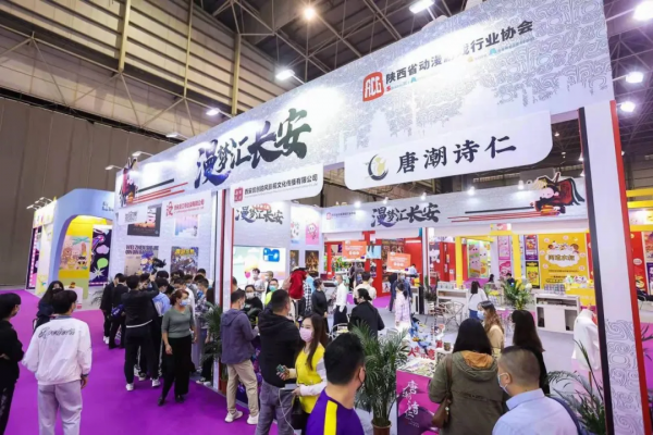 陝西數字文化創意館在第十二屆漫博會閃亮登場