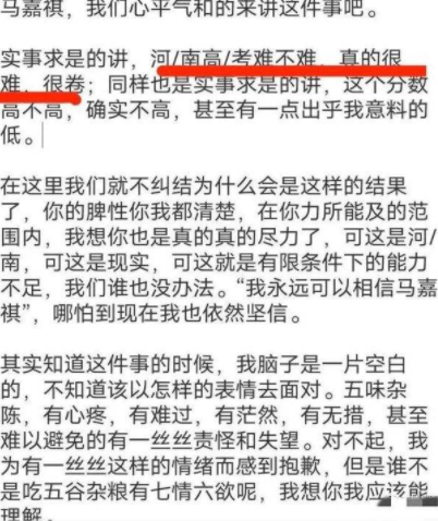 馬嘉祺二戰藝考，被網友質疑“立學霸人設”，本人回應很心機