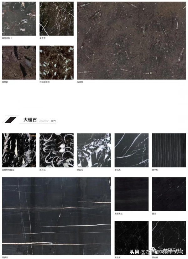 世界大理石相簿，收藏備用
