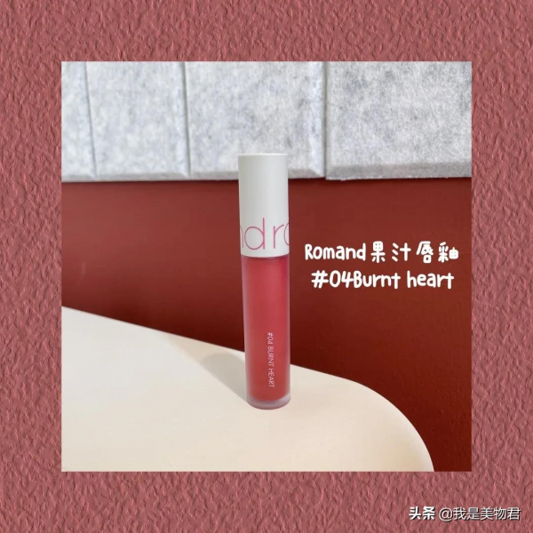 開春口紅試色｜這7支溫柔氣質的豆沙色，才是偽素顏必備