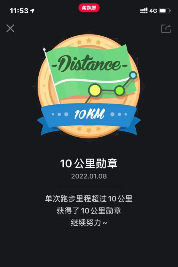 我的第一次～十公里慢跑小記