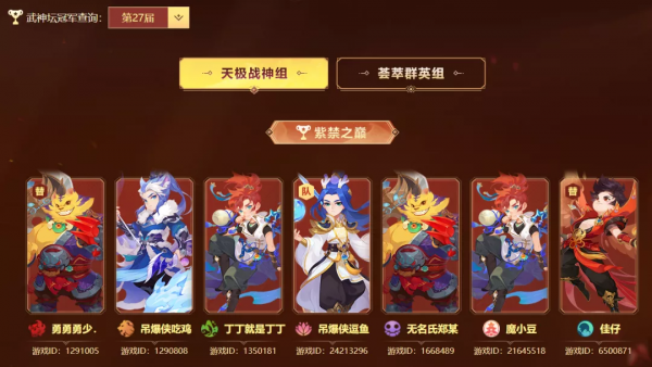 夢幻西遊手遊：小選擇大改變！新一代物理剋星，化生經脈怎麼選？